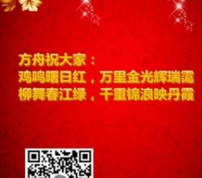 【春節(jié)】您有一個(gè)新年祝福！